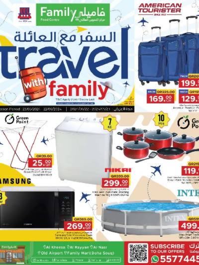 العروض الشهريه من مركز التموين
