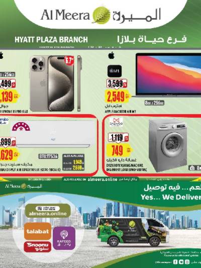 العروض الاسبوعيه من الميرة - حياة بلازا
