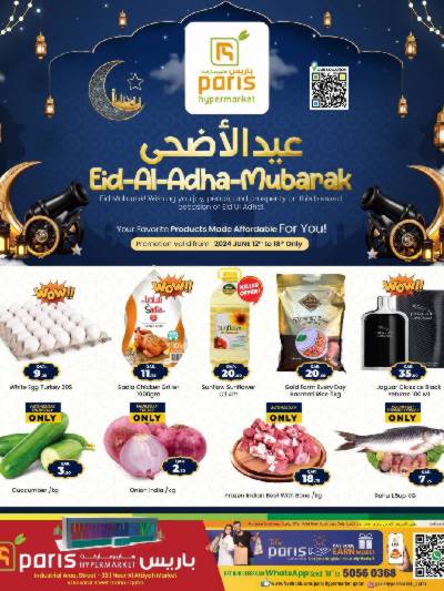 العروض الاسبوعيه من باريس - المنطقة الصناعية