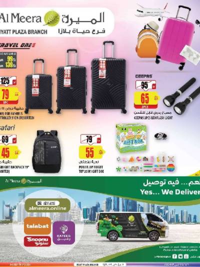 العروض الاسبوعيه من الميرة - حياة بلازا