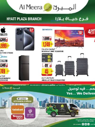 العروض الاسبوعيه من الميرة - حياة بلازا