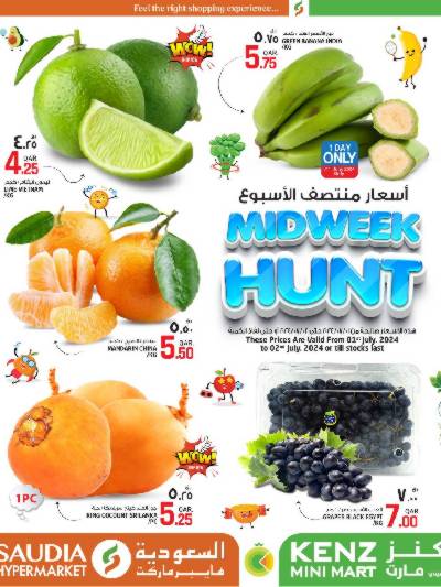 عروض منتصف الاسبوع من السعوديه