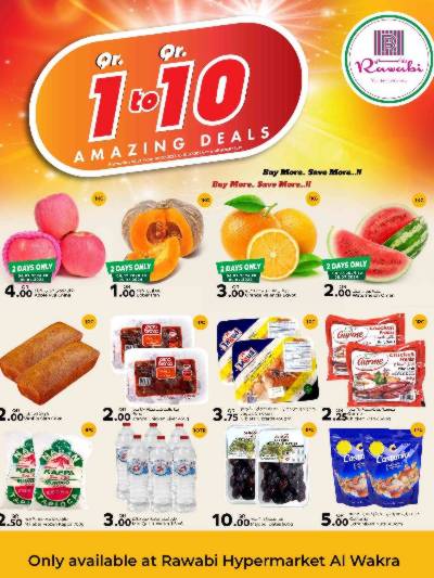 عروض 1 إلى 10 ريال من الروابى - الوكره