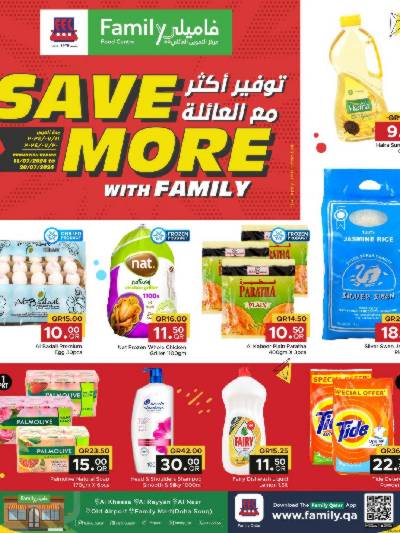 العروض الاسبوعيه من مركز التموين