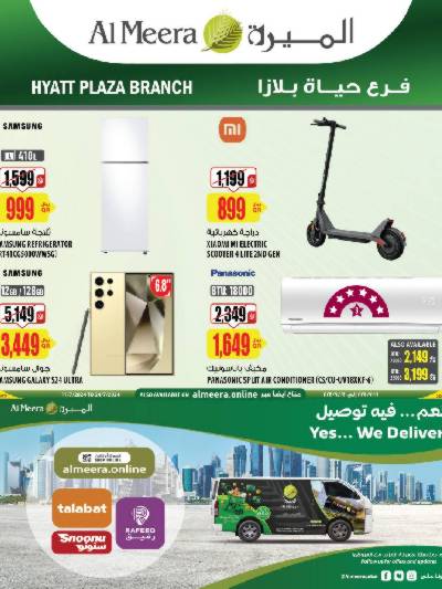 العروض الاسبوعيه من الميرة - حياة بلازا