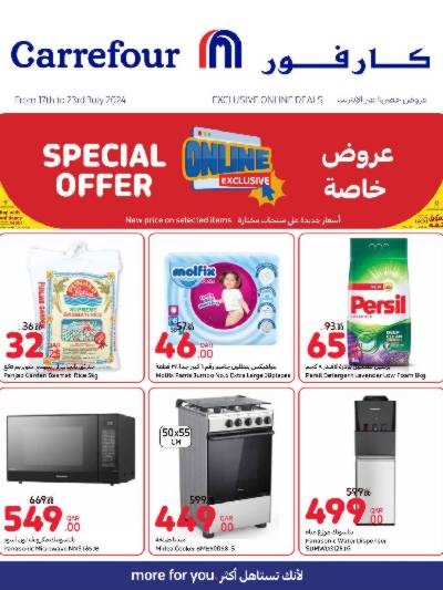 عروض الاونلاين من كارفور
