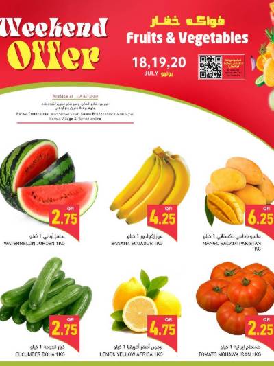 عروض الطازج من أسواق رامز