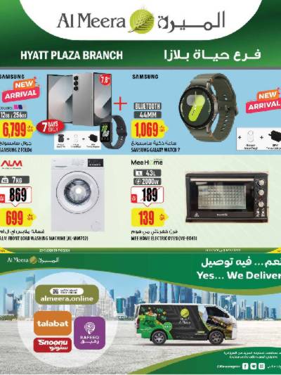 العروض الاسبوعيه من الميرة - حياة بلازا