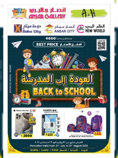 العروض الاسبوعيه من أنصار جاليرى