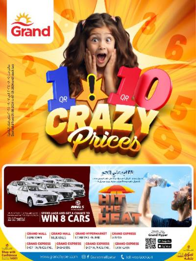 عروض 1 إلى 10 ريال من جراند
