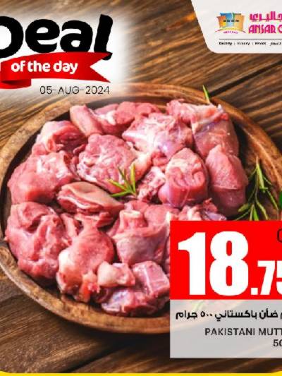 عرض اليوم الواحد من أنصار جاليرى