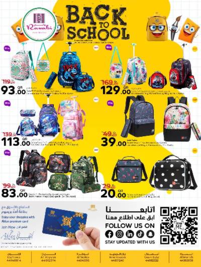 عروض العوده إلى المدارس من الروابى