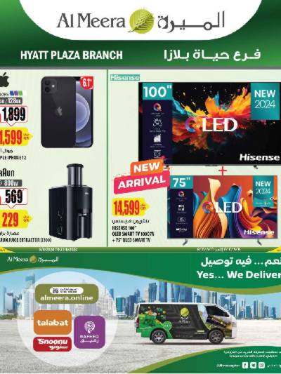 العروض الاسبوعيه من الميرة - حياة بلازا