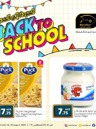 العروض الاسبوعيه من مسكر