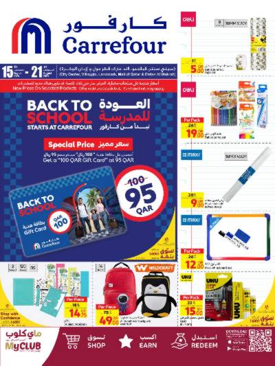 العروض الاسبوعيه من كارفور