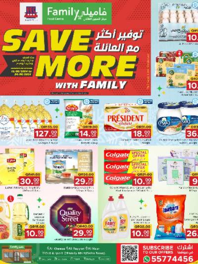 العروض الاسبوعيه من مركز التموين