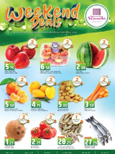 عروض الطازج من الروابى