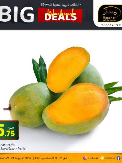 عروض نهاية الاسبوع من مسكر