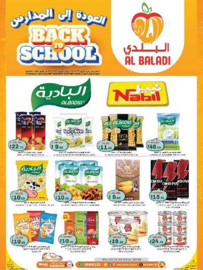العروض الاسبوعيه من السوق البلدي