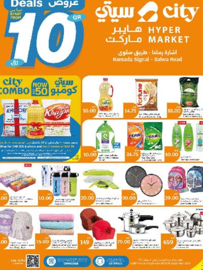 عروض 10 ريال من سيتى هايبر