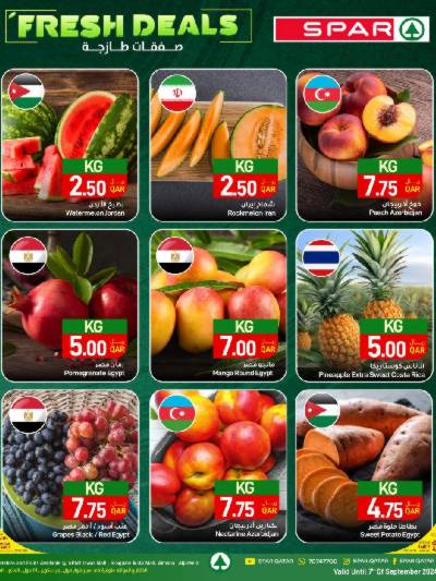 عروض الطازج من سبار