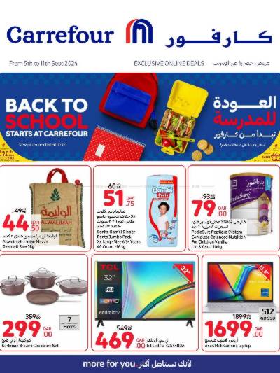 عروض الاونلاين من كارفور