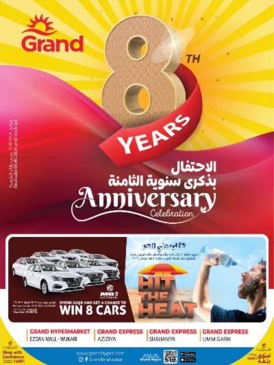عروض الذكرى السنويه من جراند