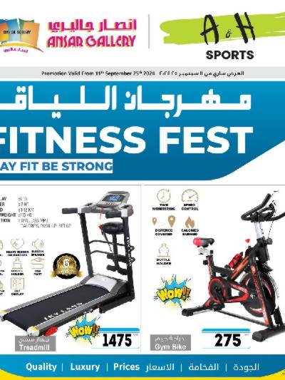 مهرجان اللياقه من أنصار جاليرى