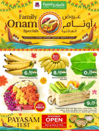 عروض أونام سعيد من مركز التموين