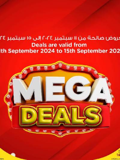 العروض الاسبوعيه من ريتيل مارت