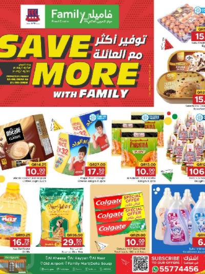 العروض الاسبوعيه من مركز التموين