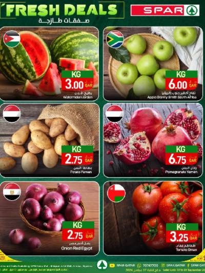 عروض الطازج من سبار