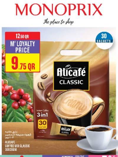 العروض الاسبوعيه من مونوبريكس