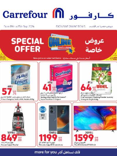عروض الاونلاين من كارفور