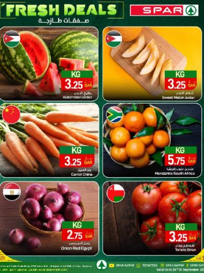 عروض الطازج من سبار
