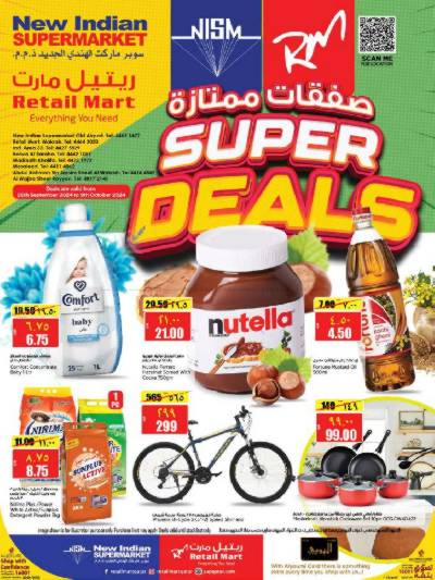 العروض الاسبوعيه من ريتيل مارت