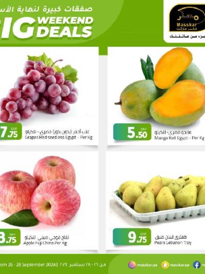 عروض نهاية الاسبوع من مسكر