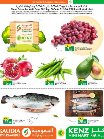 عروض منتصف الاسبوع من السعوديه