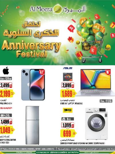 العروض الاسبوعيه من الميرة - حياة بلازا