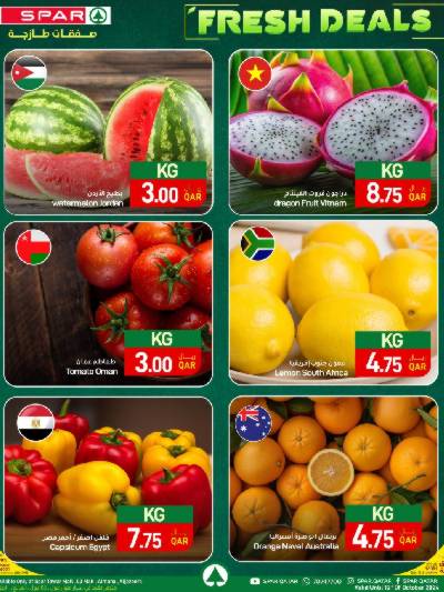 العروض الاسبوعيه من سبار