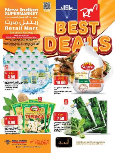 العروض الاسبوعيه من ريتيل مارت