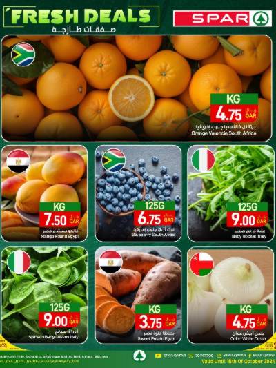عروض الطازج من سبار