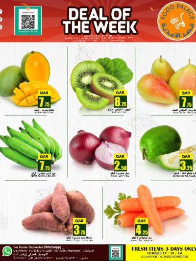 عروض الطازج من قصر الأغذية