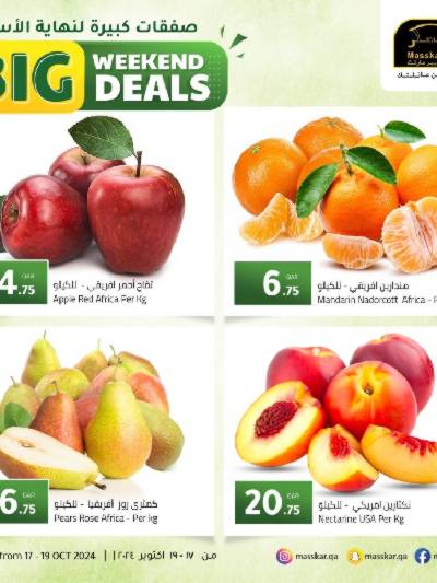 عروض نهاية الاسبوع من مسكر