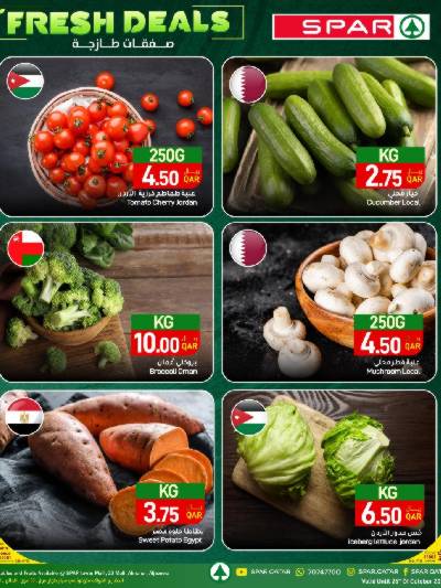عروض الطازج من سبار