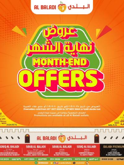 العروض الاسبوعيه من السوق البلدي