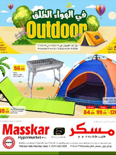 العروض الاسبوعيه من مسكر