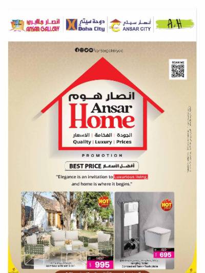 عروض الأثاث من أنصار هوم