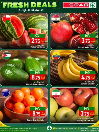 عروض الطازج من سبار