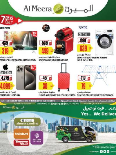 العروض الاسبوعيه من الميرة - حياة بلازا
